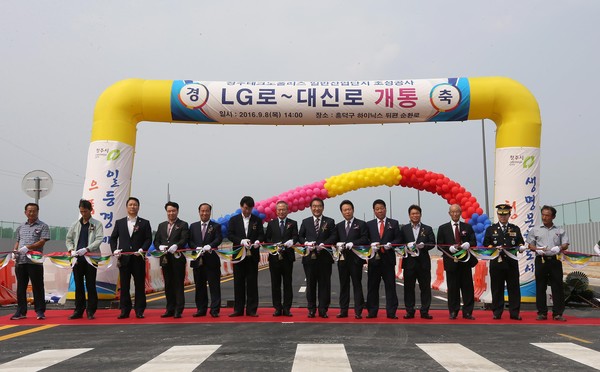 ▲ 지난해 9월 개통한 충북 청주 엘지로~대신로 개통 모습.ⓒ청주시