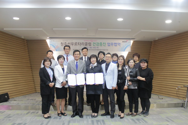 ▲ 한국건강관리협회 충북세종지부가 20일 청주선우로타리클럽와 건강증진 업무협약을 했다.ⓒ한국건강관리협회 세종충북지부