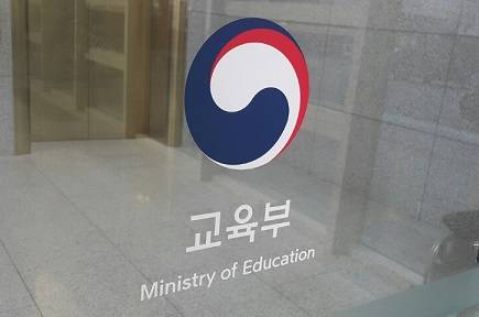 ▲ 사이버대, 일반대학 학교법인에 대한 수익용 기본재산 연간 수익률 기준이 각각 다르게 적용되고 있다. 교육부는 동일한 기준 적용까지 다소 시일이 걸릴 것이라는 입장이다. ⓒ뉴데일리