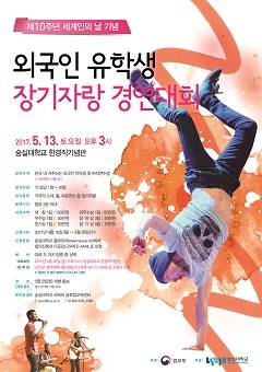 ▲ ⓒ숭실대학교