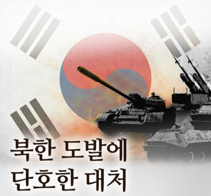 ▲ 지난 19일 공약홍보사이트 '문재인 1번가'를 처음 오픈했을 때 '안보공약'에 실렸던 사진. 왼쪽부터 T-55 탱크, SA-3(S-125) 지대공 미사일, BTR-60 경전차로 모두 북한군이 사용하는 무기다. ⓒ문재인 1번가 화면캡쳐.