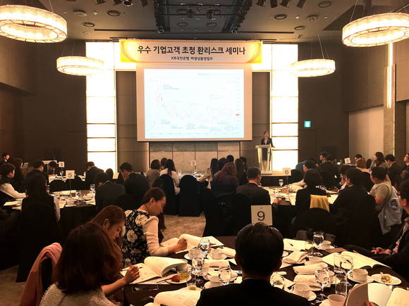 국민은행은 21일 서울 더 플라자 호텔에서 서울 및 수도권지역 수출입 거래기업 재무담당자 80여명을 초청해 '우수 기업고객 초청 환리스크 관리 세미나'를 개최했다.ⓒKB국민은행
