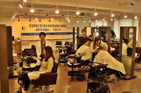 ▲ 20일 서울 성북구 한성대학교 뷰티센터에서 '천원의 기적' 미용 봉사 프로그램이 진행되고 있다. ⓒ한성대