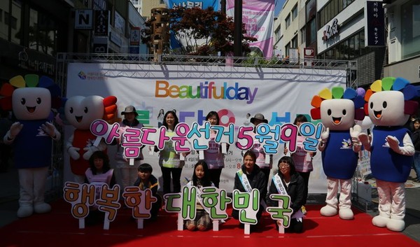 ▲ 충북선관위가 22일 청주 소나무길에서 ‘유권자와 함께 만드는 아름다운 선거 캠페인’을 진행했다.ⓒ충북선관위