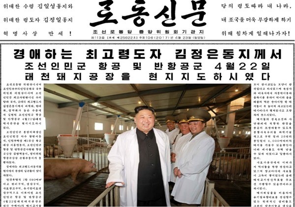 ▲ 김정은이 북한 인민군 항공 및 반항공군 4월 22일 태천돼지공장을 시찰했다고 北노동당 기관지 '노동신문'이 23일 보도했다. 사진은 노동신문 1면 일부.ⓒ北선전매체 홈페이지 캡쳐
