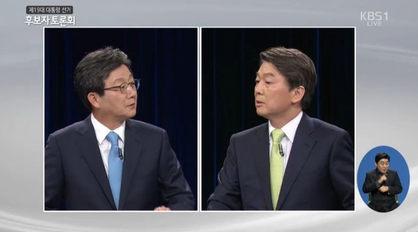 ▲ 23일 KBS에서 열린 중앙선거관리위원회 주최 대선후보 합동토론회에서 바른정당 유승민(왼쪽) 후보와 국민의당 안철수(오른쪽) 후보가 토론을 하고 있다. ⓒKBS 화면 갈무리