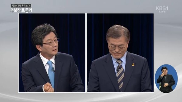 ▲ (왼쪽부터) 유승민 바른정당 대선후보, 문재인 민주당 대선후보. ⓒKBS 방송화면 갈무리