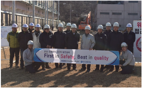 ▲ 분당열병합발전소 현대화사업 모습. ⓒ국민대통합위원회 제공