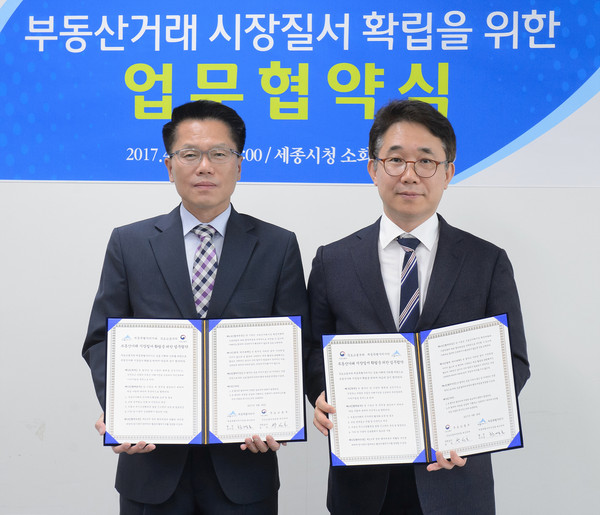 ▲ 세종시가 24일 국토교통부와 '부동산거래 선진도시' 업무 협약식을 가졌다. (사진 왼쪽부터 한경호 세종시 행정부시장, 박선호 국토교통부 주택토지실장)ⓒ세종시