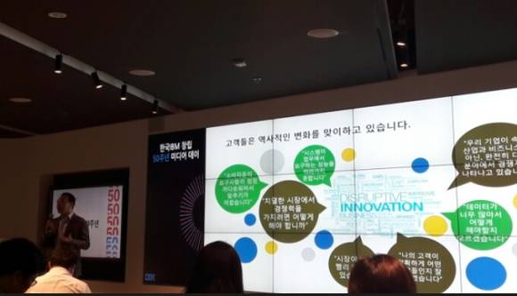 한국IBM 장화진 대표가 24일 '창립 50주년' 미디어데이 행사에서 발표하고 있다. ⓒ뉴데일리