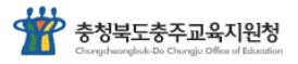 ▲ ⓒ충주교육지원청