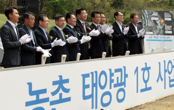 ▲ 산업통상자원부가 주관하는 ‘농촌태양광 1호사업 착공식’이 25일 충북 청주시 상당구 미원면에서 열렸다.ⓒ충북도