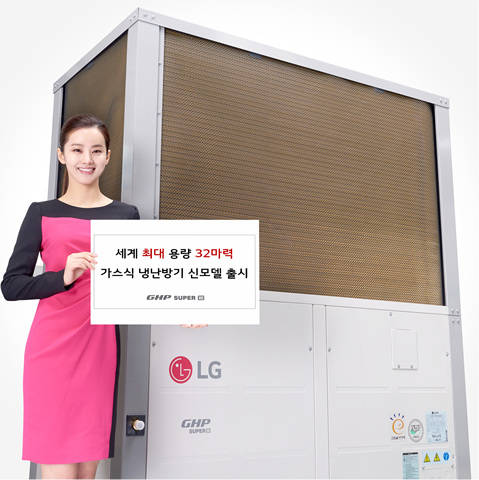 ▲ LG전자가 25일 고효율의 32마력 가스 냉난방기 'GHP 슈퍼 3' 신제품을 선보였다. ⓒLGE