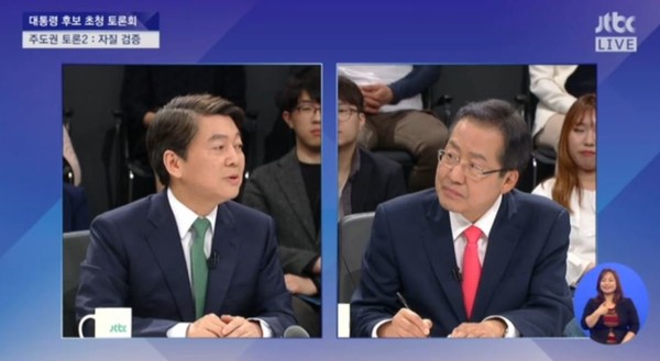 ▲ 지난 25일 대선후보 TV토론에 참석한 자유한국당 홍준표 후보(오른쪽)와 국민의당 안철수 후보. ⓒJTBC TV화면 캡처