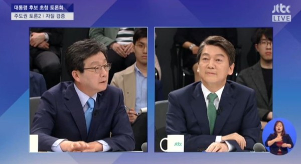 국민의당 안철수 대선후보(오른쪽)와 바른정당 유승민 대선후보가 25일 JTBC에서 열린 4차 TV토론회에 참석해 발언하고 있다. ⓒJTBC 방송 화면 갈무리.