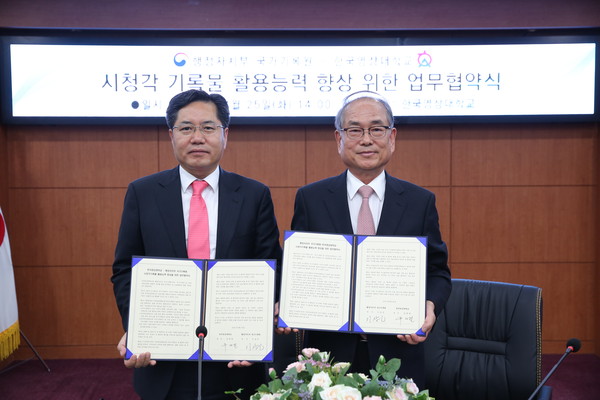 ▲ 한국영상대학교가 25일 국가기록원과 업무협약을 가졌다.ⓒ한국영상대