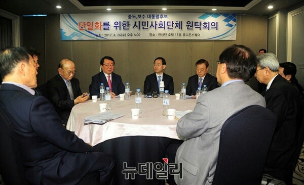 ▲ 26일 오후 여의도 켄싱턴 호텔에서 '중도-보수 대통령후보 단일화를 위한 시민사회단체 원탁회의'가 열렸다.ⓒ뉴데일리 공준표 기자