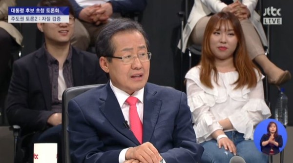 ▲ 자유한국당 홍준표 후보가 TV토론회에서 발언하는 모습. ⓒJTBC 방송 화면 캡처