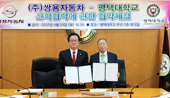 ▲ 쌍용자동차는 평택대학교와 산학협력 협약(MOU)를 체결했다. ⓒ쌍용자동차