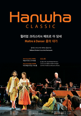 ▲ 한화클래식 2017 포스터. ⓒ한화