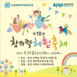 ▲ ⓒ숭실대학교