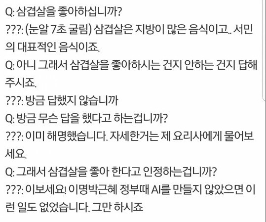 ▲ SNS를 통해 퍼지고 있는 대선후보 토론방식 풍자 패러디