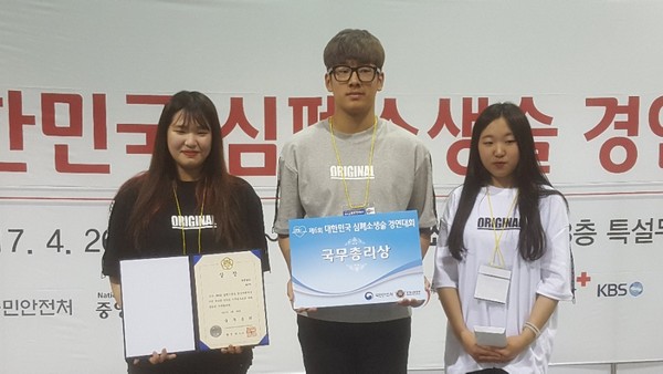 ▲ 제6회 전국 일반인 심폐소생술 경연대회에서 정상에 오른 건양대 학생들.ⓒ충남도