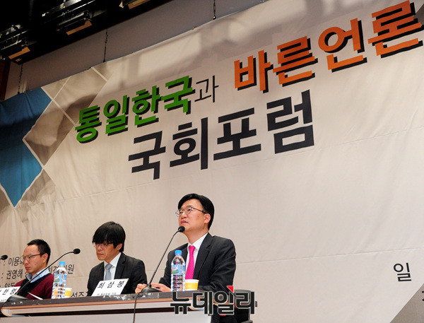 ▲ 통일한국과 바른언론 국회포럼. ⓒ뉴데일리 공준표 기자