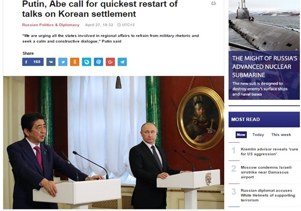 블라디미르 푸틴 러시아 대통령과 아베 신조(安倍晋三) 일본 총리는 27일(현지시간) 북한의 추가 도발 저지를 위한 양국간 협력을 강화하기로 합의했다. 사진은 관련 러시아 '타스' 통신 기사 일부.ⓒ러시아 '타스' 통신 홈페이지 캡쳐