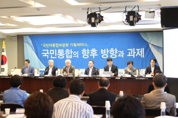 ▲ 27일 프레스센터에서 국민통합의 향후 방향과 과제를 주제로 세미나가 열리고 있다. ⓒ국민대통합위원회 제공