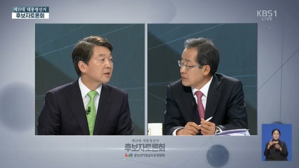 ▲ 자유한국당 홍준표 후보(오른쪽)와 국민의당 안철수 후보(왼쪽)가 지난 28일 TV토론을 하는 모습이다. ⓒKBS 방송 화면 캡처