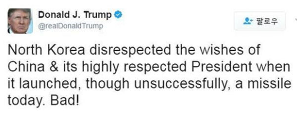 ▲ 도널드 트럼프 美대통령은 북한의 탄도미사일 발사 소식을 보고받은 뒤 트위터에 "이건 중국에 대한 '디스' 아니냐"는 내용의 트윗을 올렸다. ⓒ도널드 트럼프 美대통령 트위터 캡쳐.