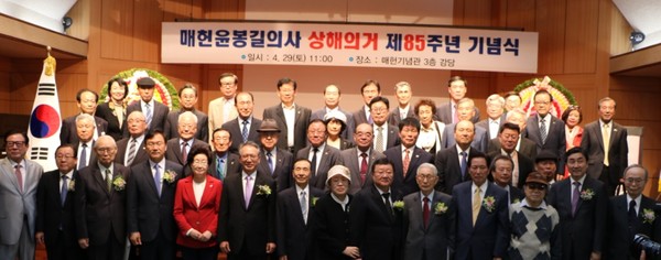 ▲ 서울 매헌기념관 '윤봉길의거 85주년' 기념식에 참석한 주요 인사들.