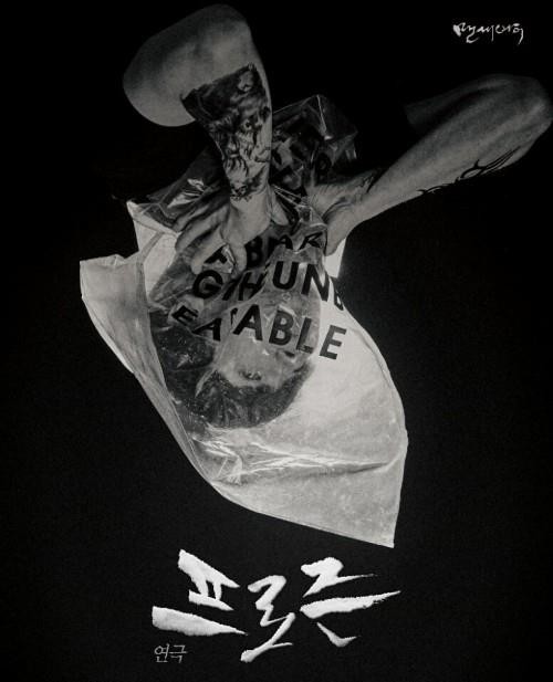 ▲ 上 왼쪽부터 이석준·박호산·이창훈 下 왼쪽부터 우현주·정수영ⓒ맨씨어터