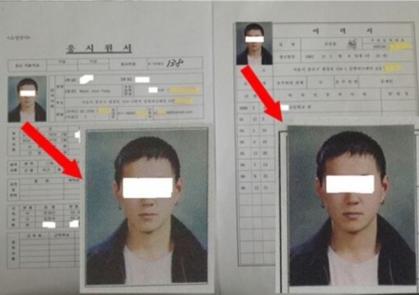 ▲ 문재인 더불어민주당 후보의 아들이 한국고용정보원에 제출했던 입사지원서와 사진. ⓒ김상민 전 의원 제공