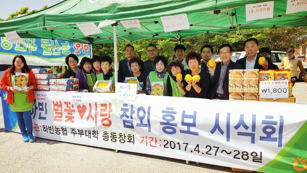 ▲ 하빈농협주부대학총동창회는 지난 27~28일 하빈농협 동곡지점 앞 공원에서 ‘하빈벌꽃사랑참외’홍보 시식행사를 가졌다.ⓒ달성군