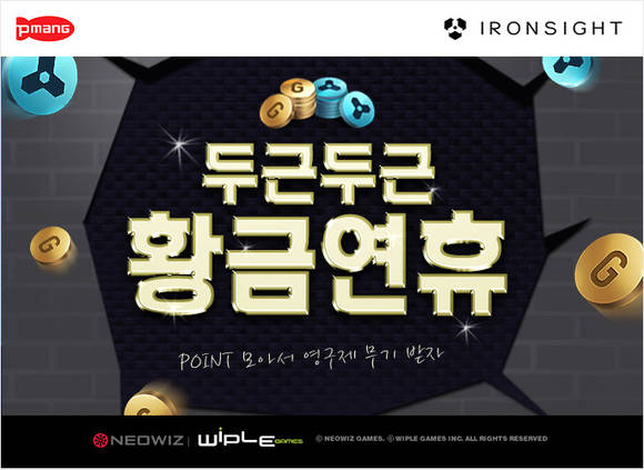 ▲ ⓒ 네오위즈