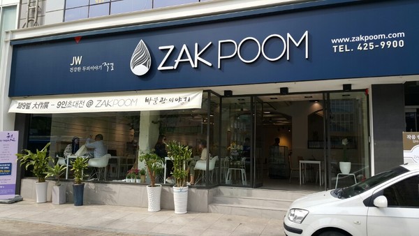 ▲ 대구에 최근 복합문화공간이 많이 들어서고 있다. 사진은 '작품' 복합문화공간 모습.ⓒ제이더블유