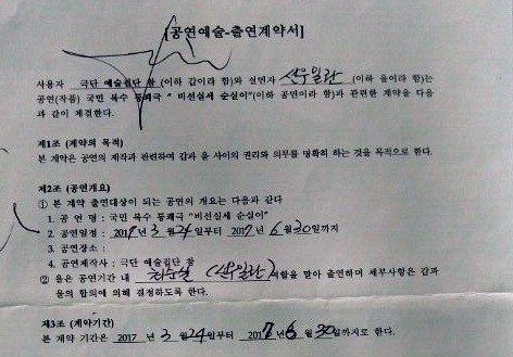 ▲ 3월 20일 오후 서울 대학로 가든씨어터에서 열린 연극 '비선실세 순실이' 제작발표회에서 최순실역의 선우일란이 인사말을 하고 있다.  ⓒ 뉴시스
