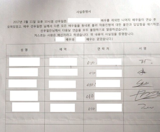 ▲ 3월 20일 오후 서울 대학로 가든씨어터에서 열린 연극 '비선실세 순실이' 제작발표회에서 최순실역의 선우일란이 인사말을 하고 있다.  ⓒ 뉴시스