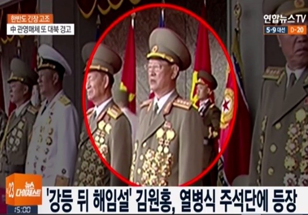 ▲ 북한 국가보위상 직에서 해임된 김원홍이 北인민군 총정치국 조직부국장으로 이동 조치됐다는 보도가 나와 눈길을 끌고 있다. 사진은 김원홍 관련 '연합뉴스TV' 보도 일부.ⓒ'연합뉴스TV' 보도영상 캡쳐