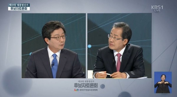 ▲ 자유한국당 홍준표 후보와 유승민 후보가 2일 TV토론에서 맞붙었다. 사진은 지난달 28일 TV토론. ⓒKBS 방송화면 캡처