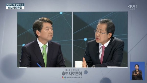 ▲ 자유한국당 홍준표 후보와 국민의당 안철수 후보. ⓒKBS 방송화면 캡처