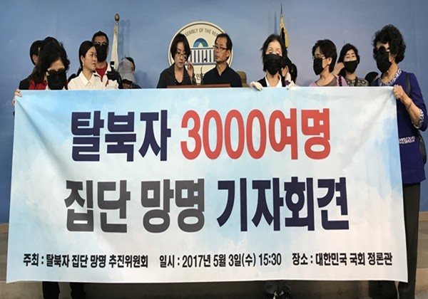 ▲ ‘탈북자집단망명추진위원회’는 3일 오후 3시 30분 서울 여의도 국회 정론관에서 기자회견을 열고 이번 대선에서 문재인 더불어민주당 후보가 당선될 시 탈북자 3,000여 명이 집단 망명할 것이라고 밝혔다. 사진은 관련 기자회견이 진행 중인 모습.ⓒ뉴데일리 노민호 기자