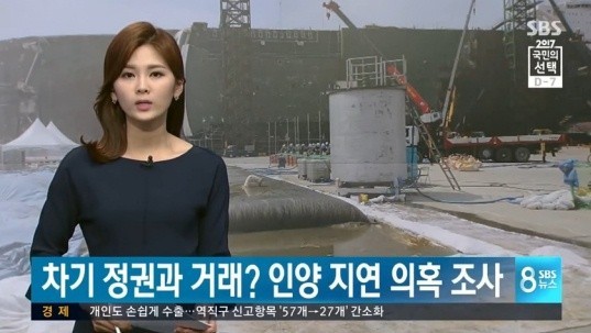 ▲ 문재인 후보-해양수산부 간 세월호 거래 의혹이 담긴 SBS 리포트. ⓒ SBS 화면 캡처