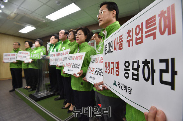 ▲ 국민의당 박지원 대표와 13명의 의원들이 4월28일 서울 여의도 당사에서 더불어민주당 문재인 후보의 아들 준용 씨의 특혜취업과 비정상적인 근무 행태를 폭로하는 기자회견을 열고 있다. ⓒ뉴데일리 이종현 기자