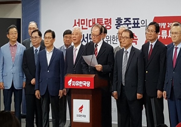 ▲ 전직 외교관 100인으로 구성된 ‘홍준표 후보를 지지하는 전직외교관모임’은 5일 오후 서울 여의도 자유한국당 당사에서 기자회견을 열고 “대한민국을 선진·자유·복지·통일국가로 만들 수 있는 분은 홍준표 후보”라고 밝혔다. 사진은 기자회견이 진행 중인 모습.ⓒ뉴데일리 노민호 기자