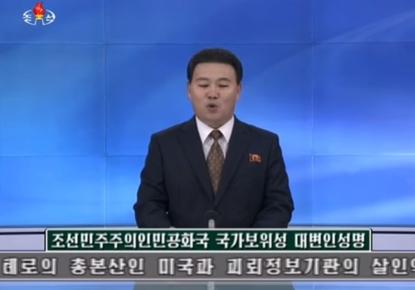 북한 국가보위성(국가정보원 격)이 김정은에 대한 한·미 정보기관의 생화학 테러모의를 적발했다는 억지 주장을 내놨다. 사진은 관련 北'조선중앙TV' 보도영상 일부.ⓒ北선전매체 보도영상 캡쳐
