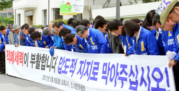 ▲ 더불어민주당 광주선대위가 8일 적폐의 부활을 막아달라고 주장하고 있다. 그러나 모든 적폐를 끝내기 위한 적폐라는 것은 존재할 수 없다는 비판이 나온다. ⓒ뉴시스 사진DB