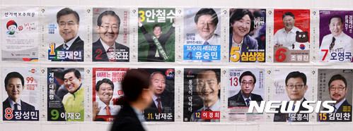 ▲ 19대 대통령 선거 벽보ⓒ뉴시스
